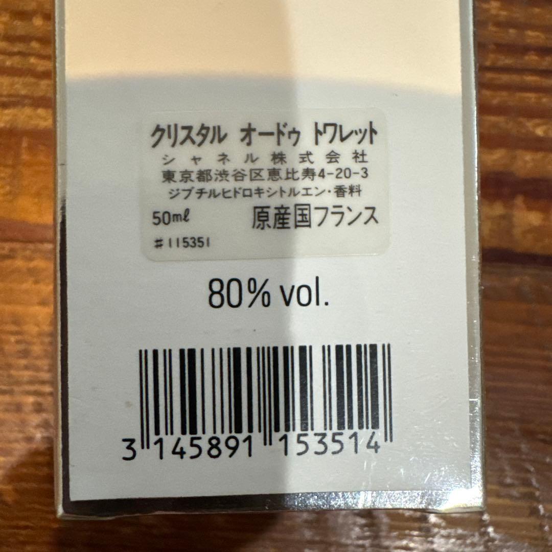 香水(ユニセックス) CHANEL CRISTALLE Eau de Toilette 50ml