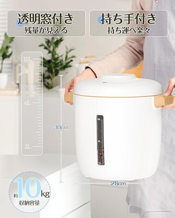 真空フードストッカー 10L ホワイト ペット 保存容器 食品 日用品