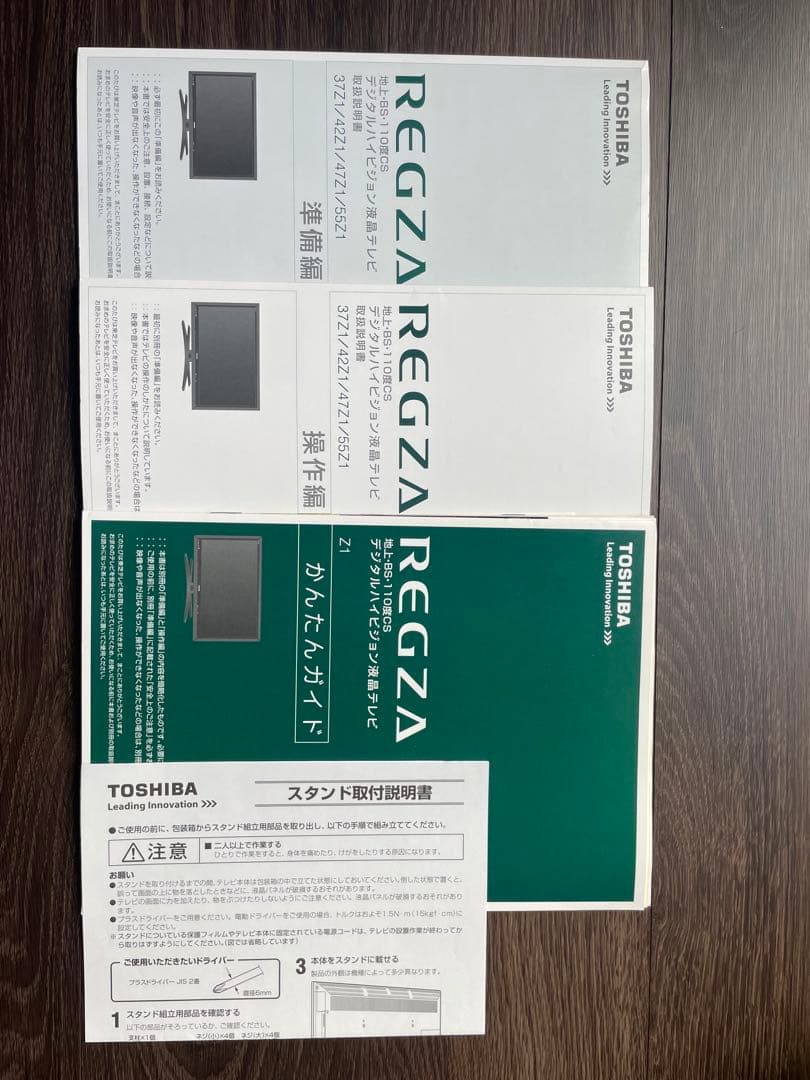 REGZA 42Z1 液晶テレビ 42インチ