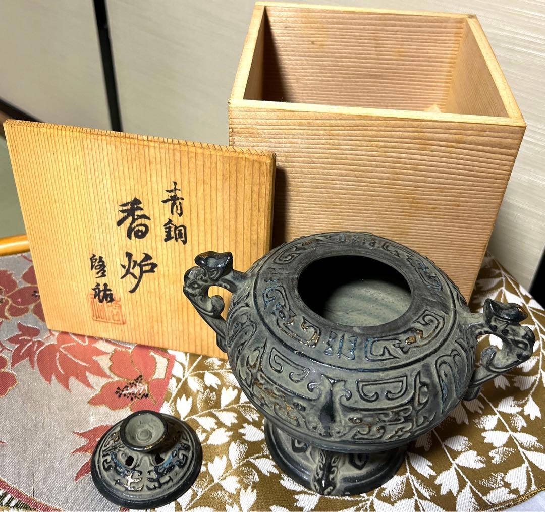 青銅　香炉　古代文 耳付き  古壷 手焙 花器　青銅器　木箱付き