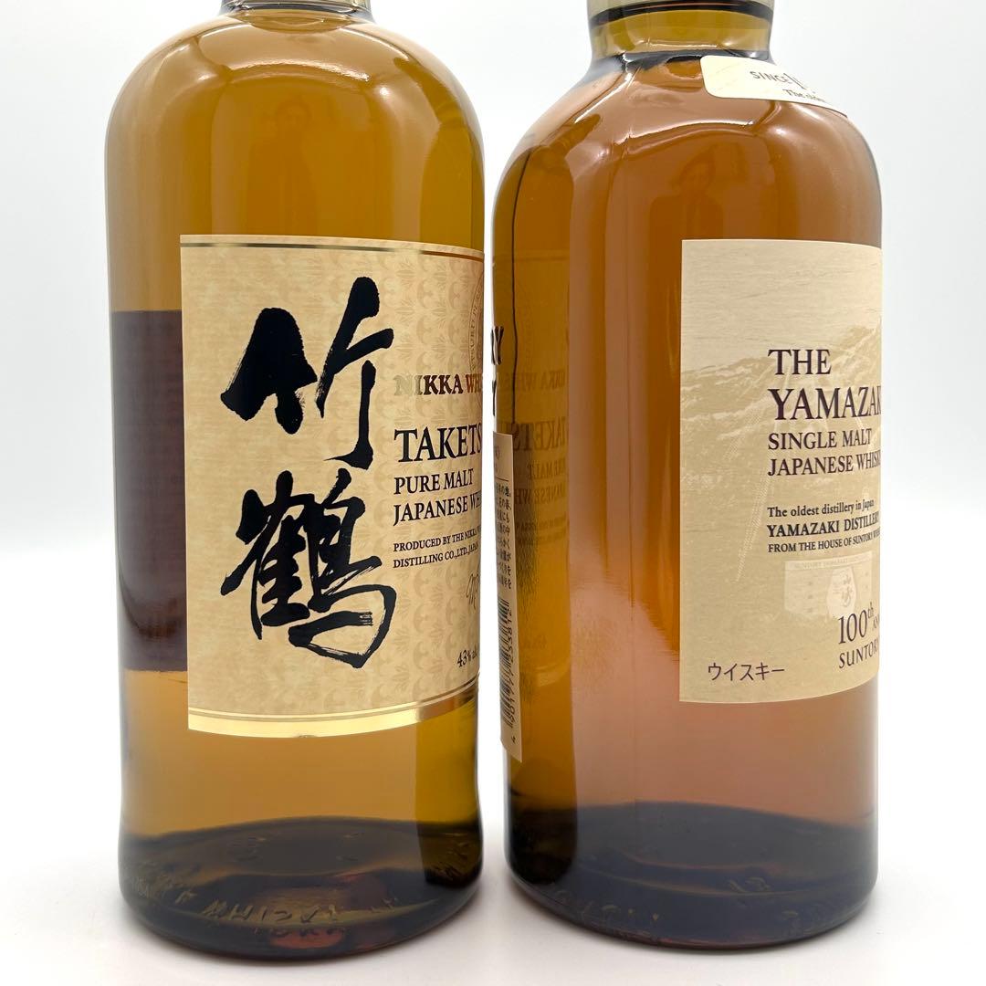 【新品未開封】ウイスキー700mL 3本セット 山﨑1本 竹鶴2本 箱あり 綺麗