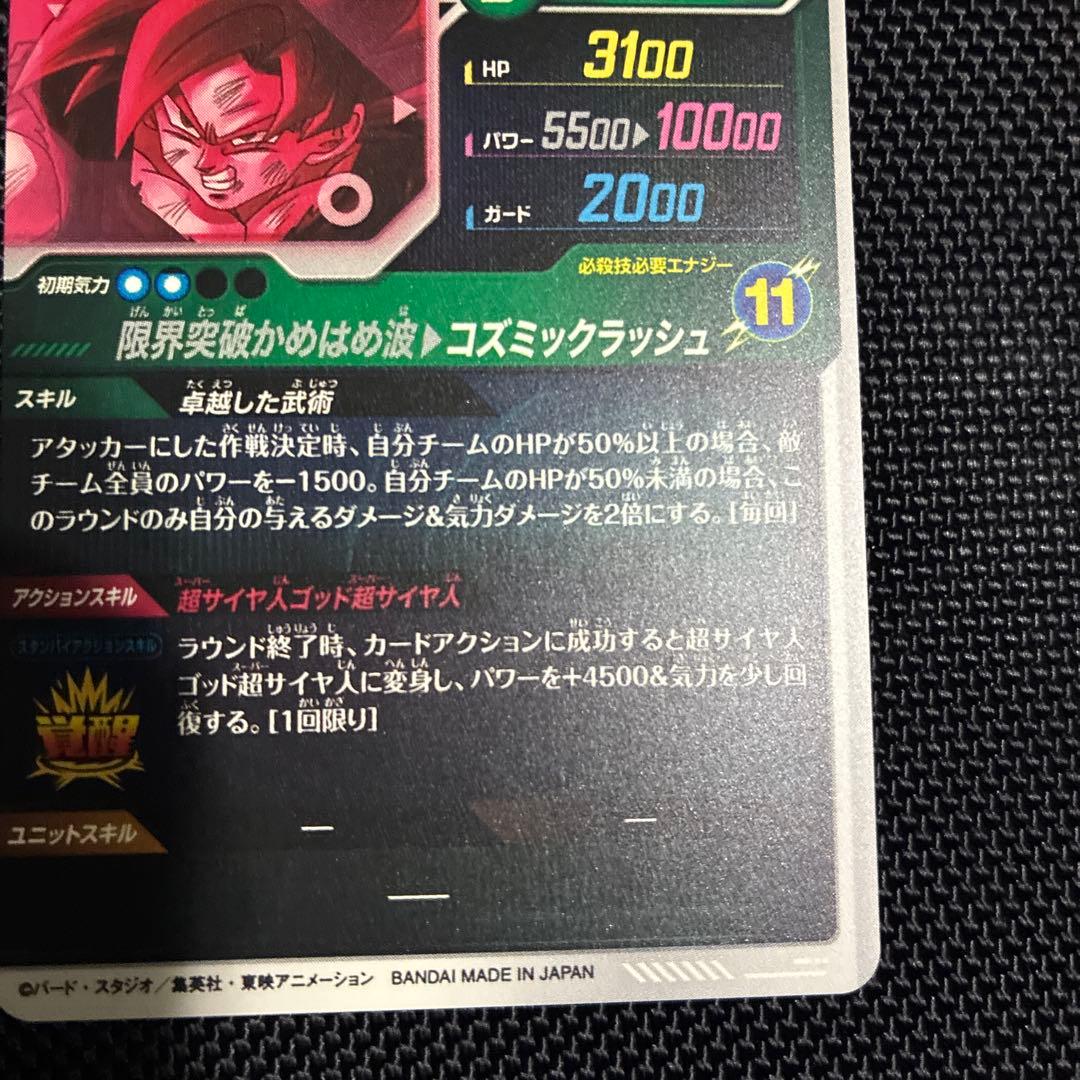 美品 最安値 sdv-035 孫悟空br パラレル