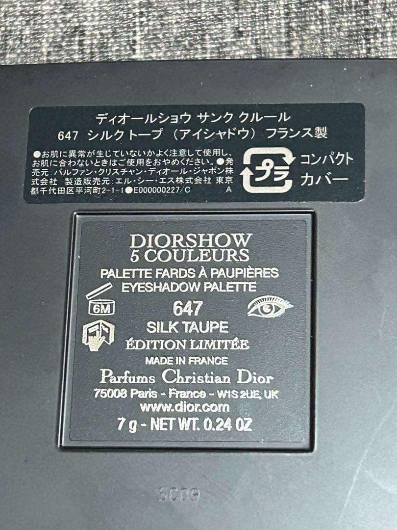 Dior アイシャドウパレット　647