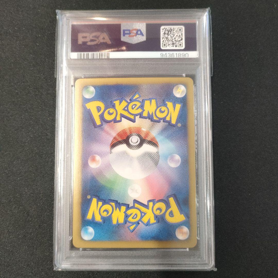 2013年 ミュウEX SR SC PSA 10