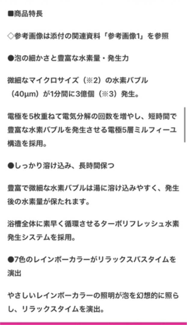 POLA ☆お値下げ☆水素バス発生器　POLAスパエクスペリエンスⅡ