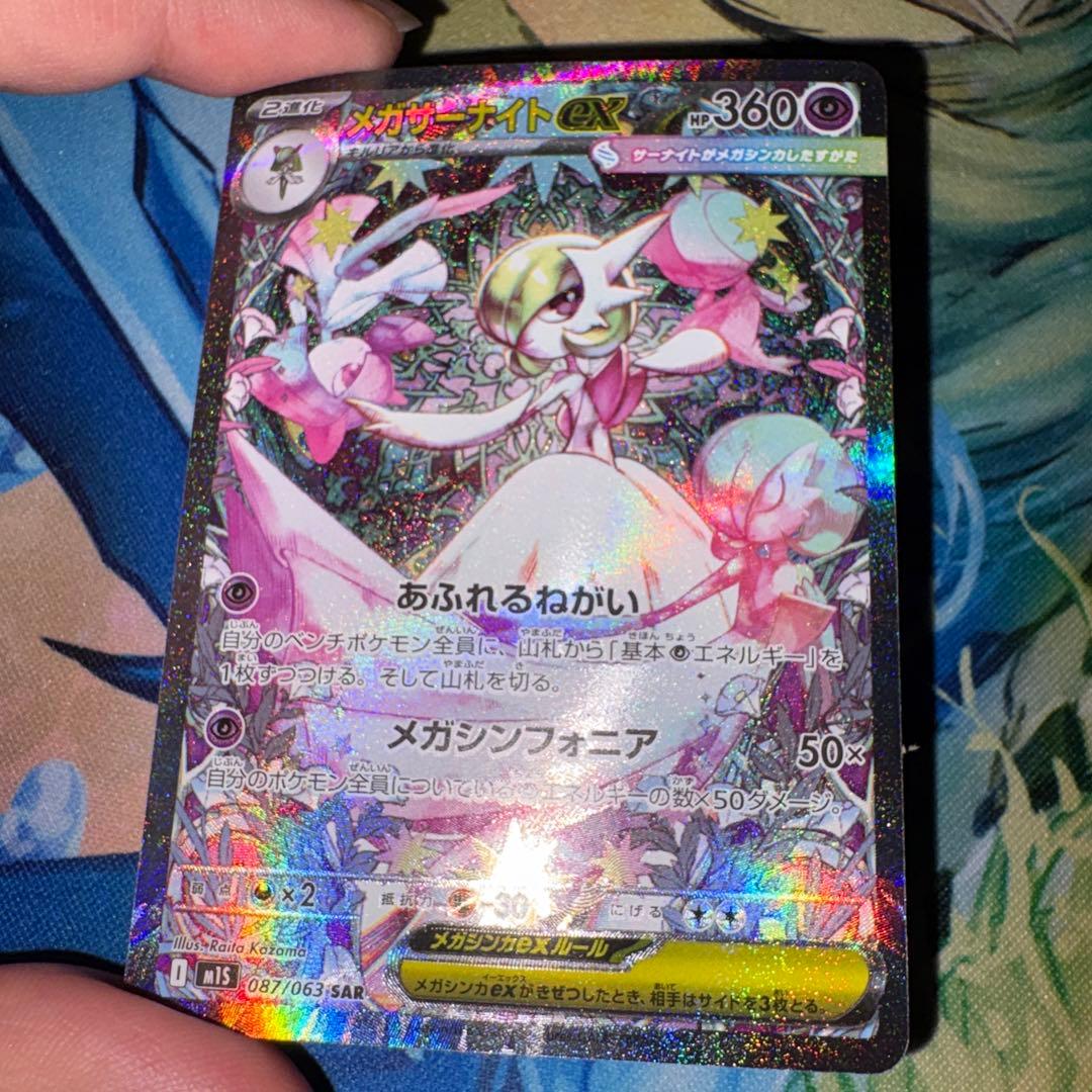 メガサーナイトex