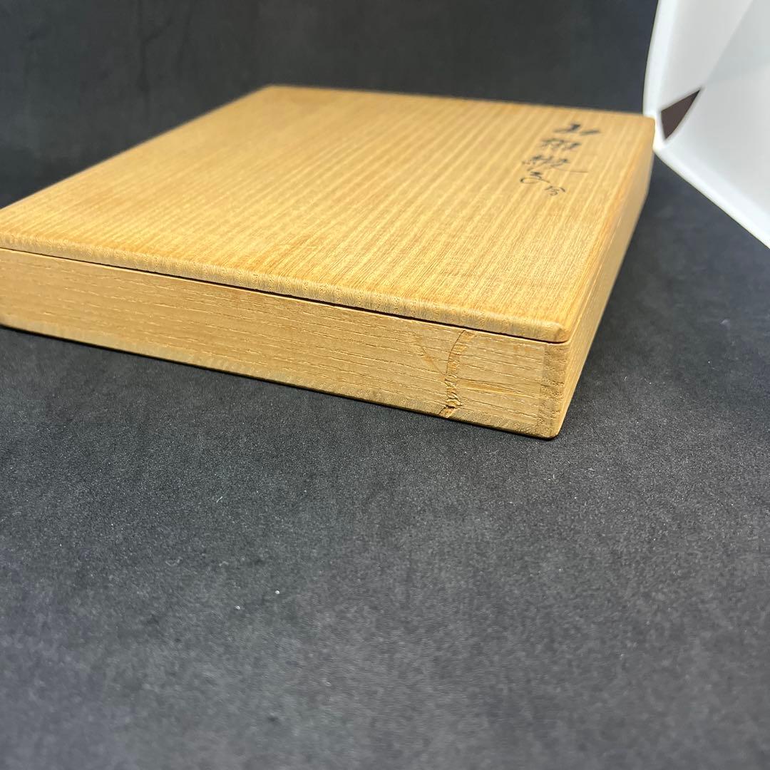 土田友湖　『山椒緞子写』　帛紗　ふくさ　茶道具　正絹　木箱　共箱