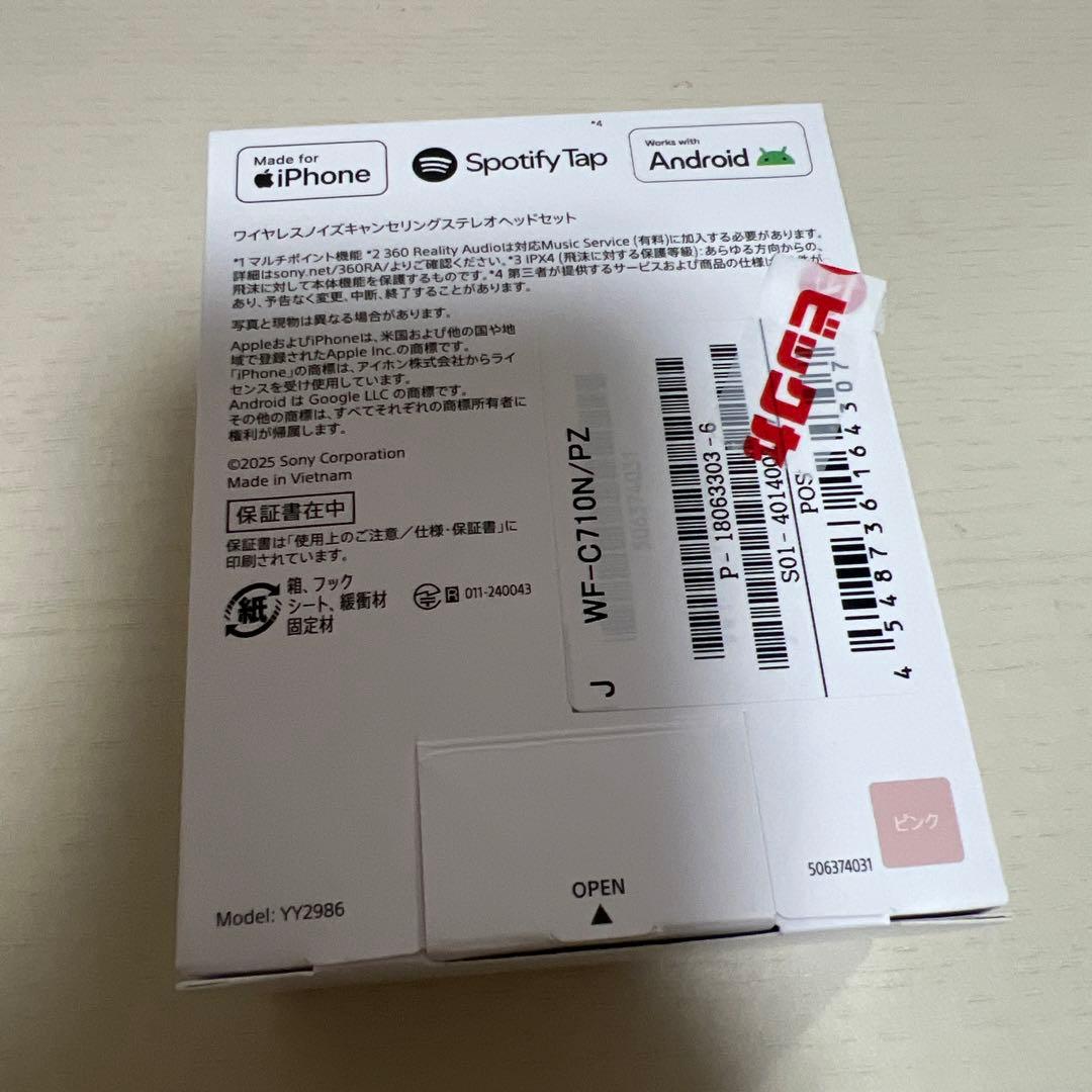 SONY ワイヤレスイヤホン