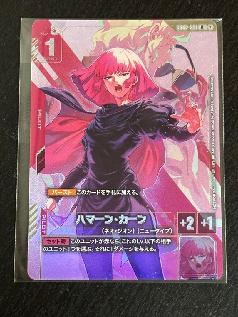 ガンダムカードゲーム　ハマーン・カーン プロモ