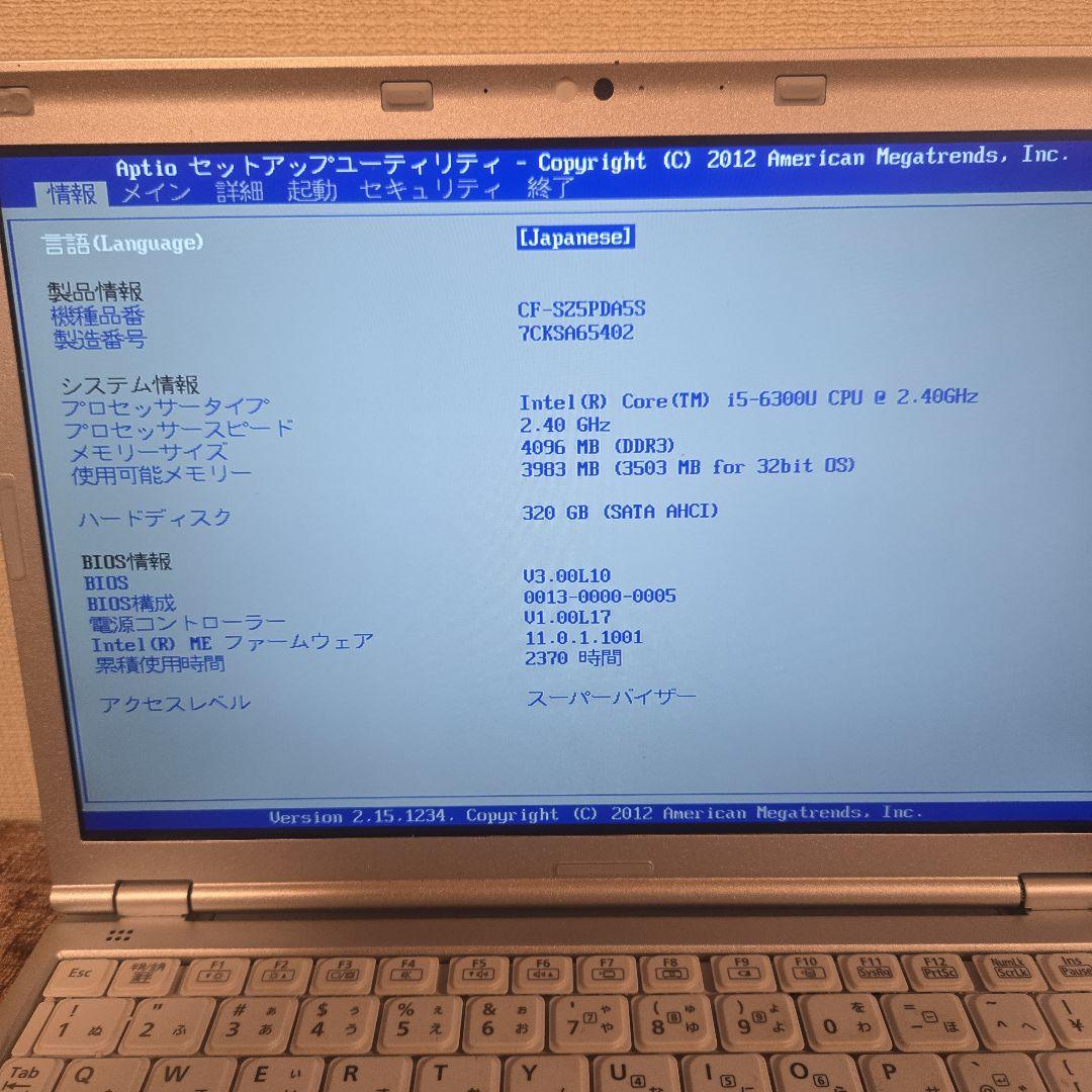 let'note　ノートPC CF-SZ5 corei5 12.1インチ軽量