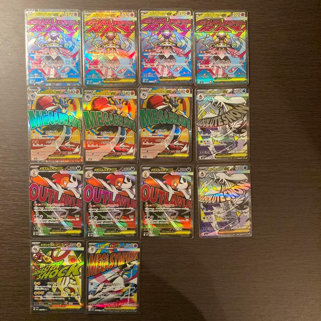 ポケモンカードMA srまとめ売り