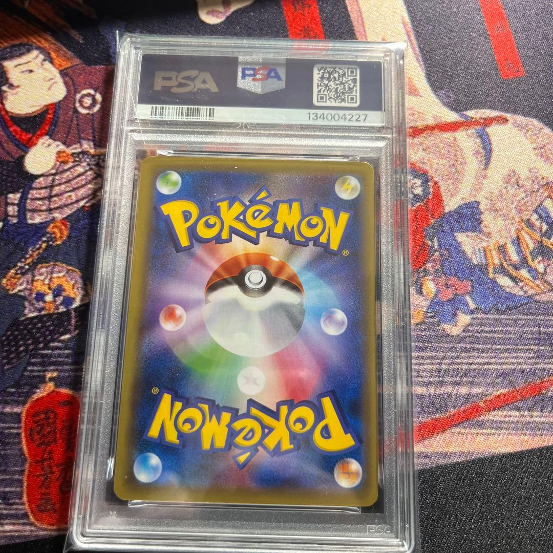 MピジョットEX RR CP6 063/087 1st Edition PSA9