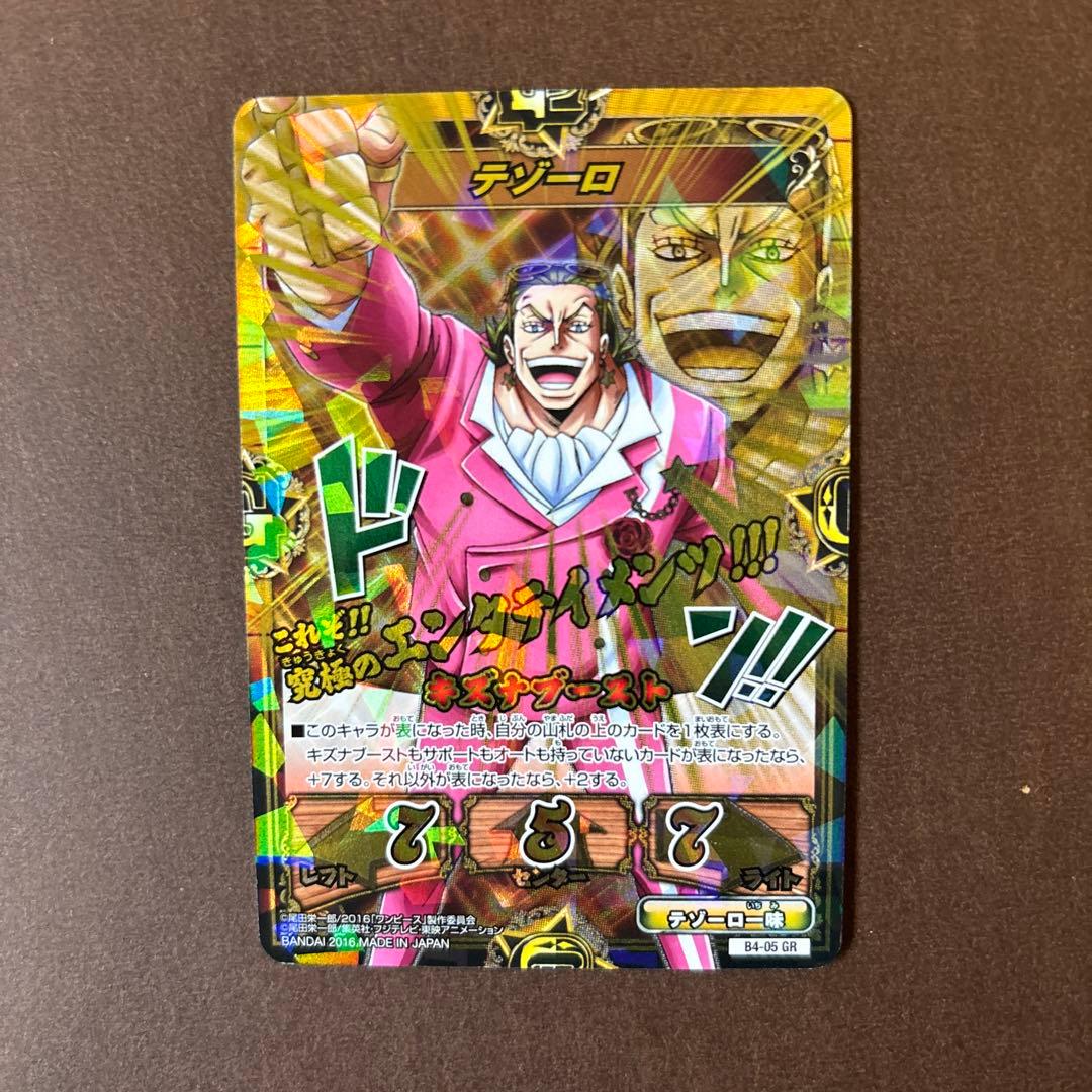 ONE PIECE キズナブースト　カードバトル　FILM GOLDエディション