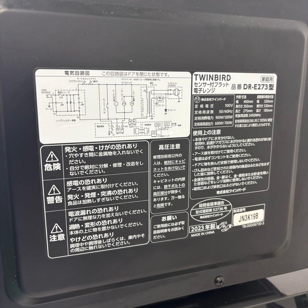 ★287　冷蔵庫　洗濯機　電子レンジ　家電セット　安い　一人暮らし　設置無料
