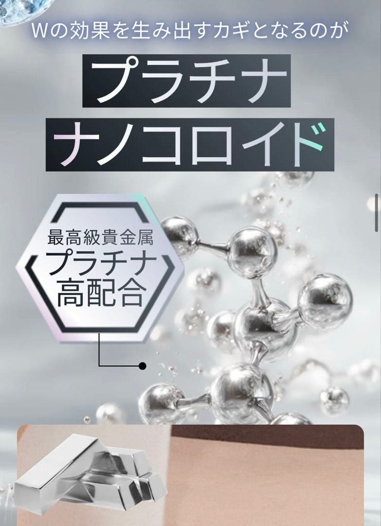 RE-FAS PLATINUM 筋膜リリースエッセンス プラチナムローション