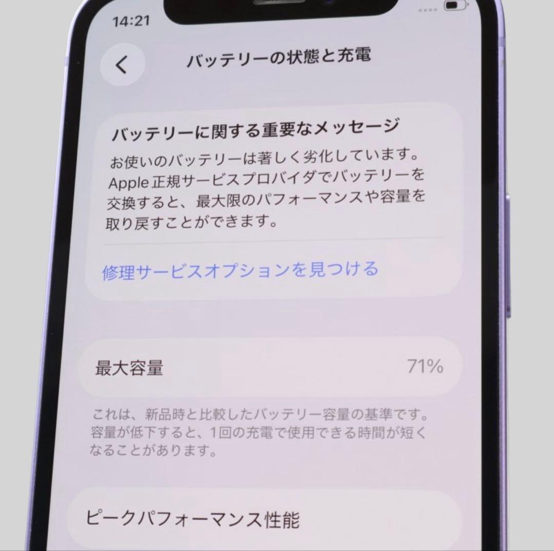 Apple iPhone12mini 64GB ★パープル★ ※本日限定価格※