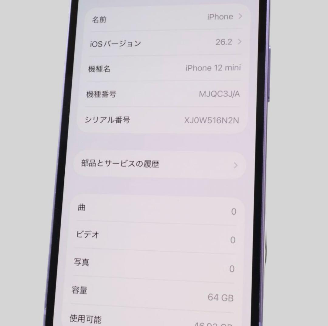 Apple iPhone12mini 64GB ★パープル★ ※本日限定価格※