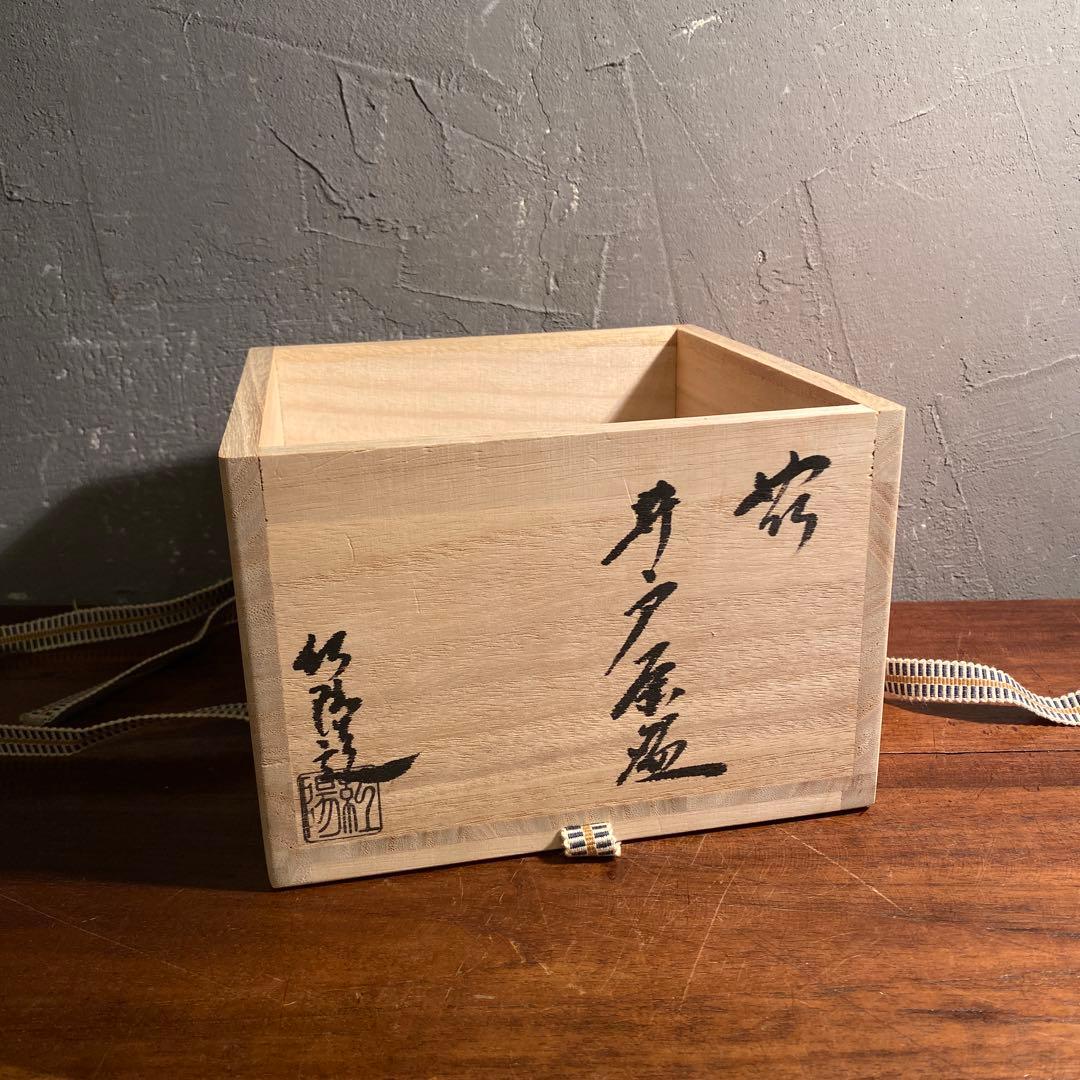 萩焼 紅陽造 抹茶碗 銘 彩鳳 共箱 茶道具 作家物 骨董品 美品