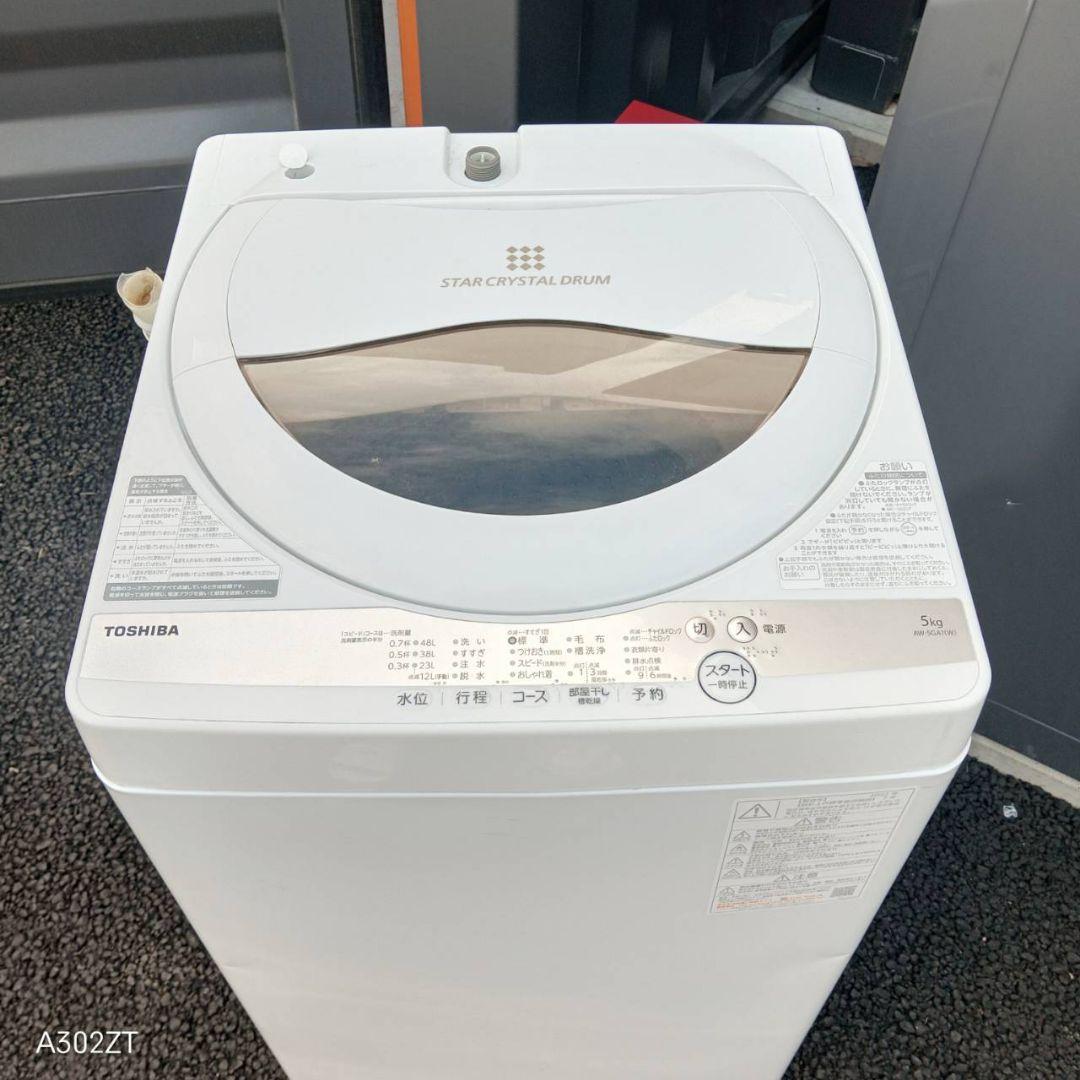 B25J4 安心保証付　東芝洗濯機　容量5㌔