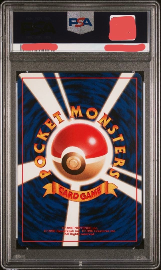 ♦︎世界９２枚♦︎ヒマナッツ_「ポケモンカードになったワケ 4巻」 PSA10 旧裏
