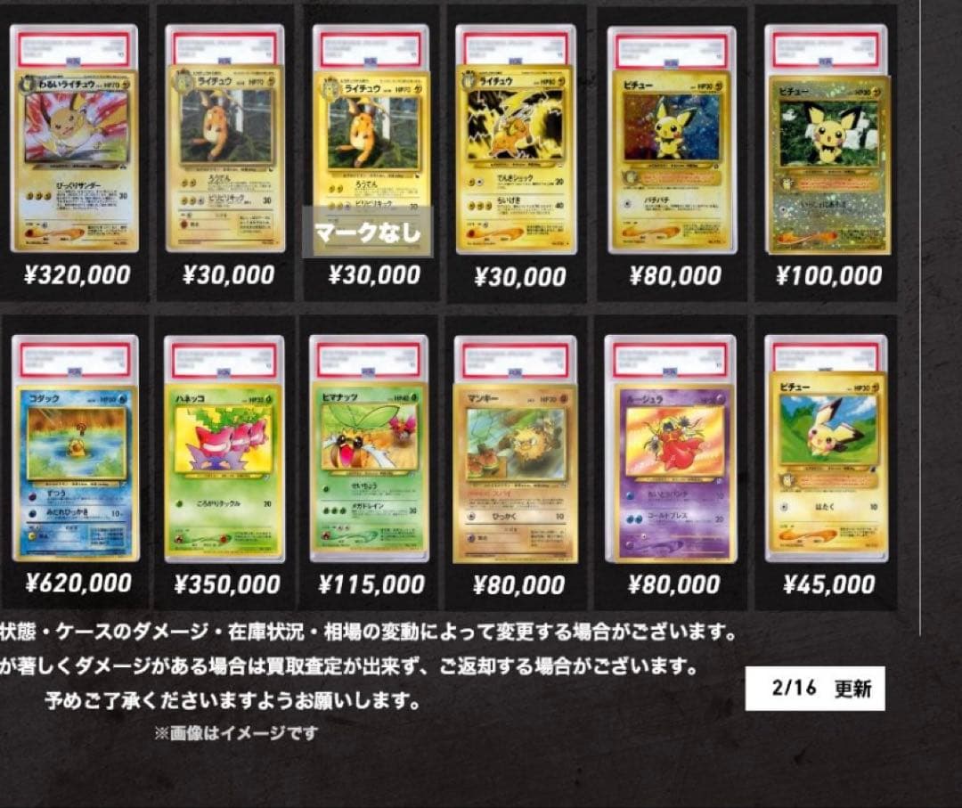 ♦︎世界９２枚♦︎ヒマナッツ_「ポケモンカードになったワケ 4巻」 PSA10 旧裏