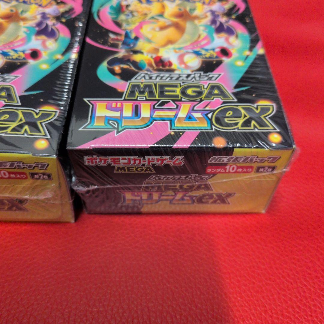ポケモンカードMEGAドリームexシュリンク付き未開封2ボックス