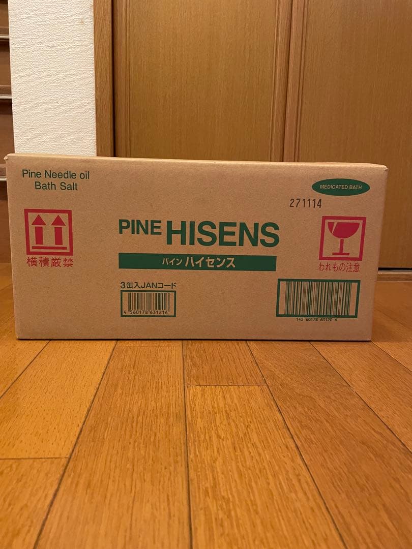 【正規品】高陽社パインハイセンス新品未使用未開封品　3缶セット　送料無料