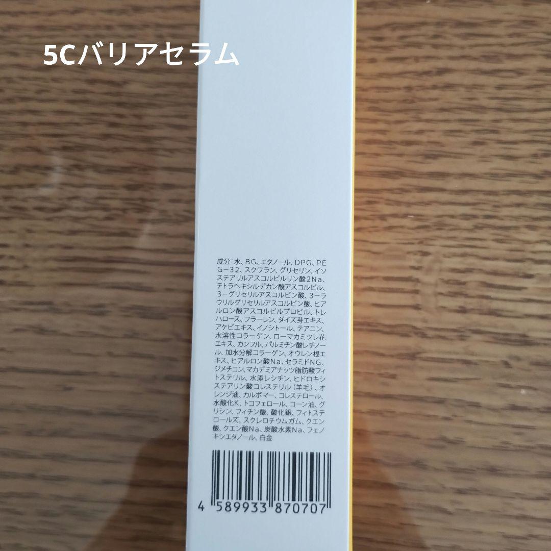 TSUDA COSMETICS スキンケアセット未使用品