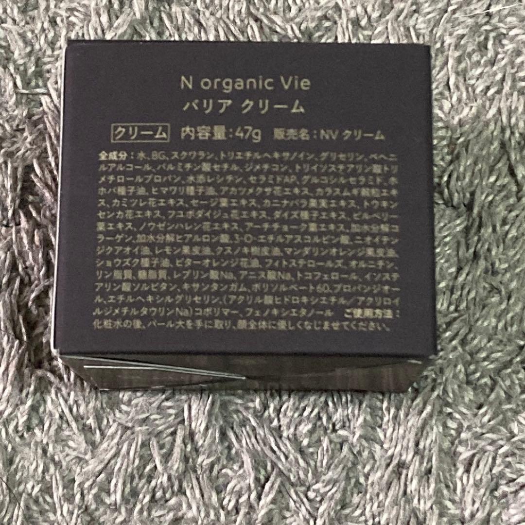 NオーガニックVieモイストリッチローションセット