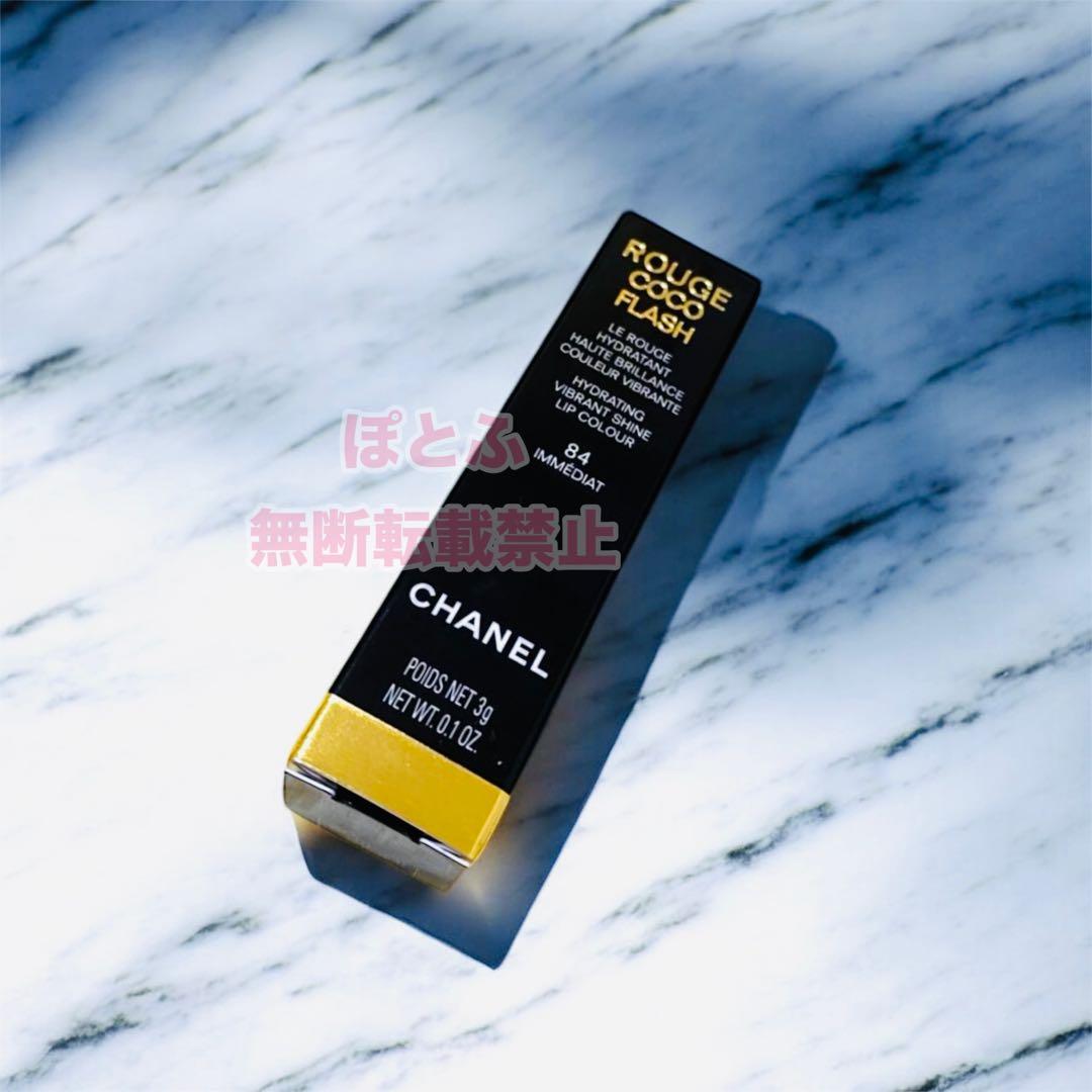 【新品】CHANEL シャネル ルージュココフラッシュ 84 イメディア