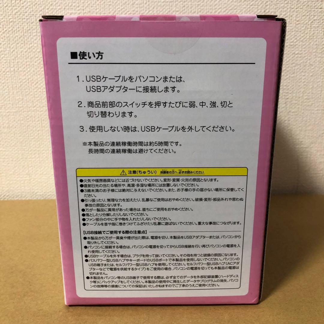 大砲扇風機　星のカービィ