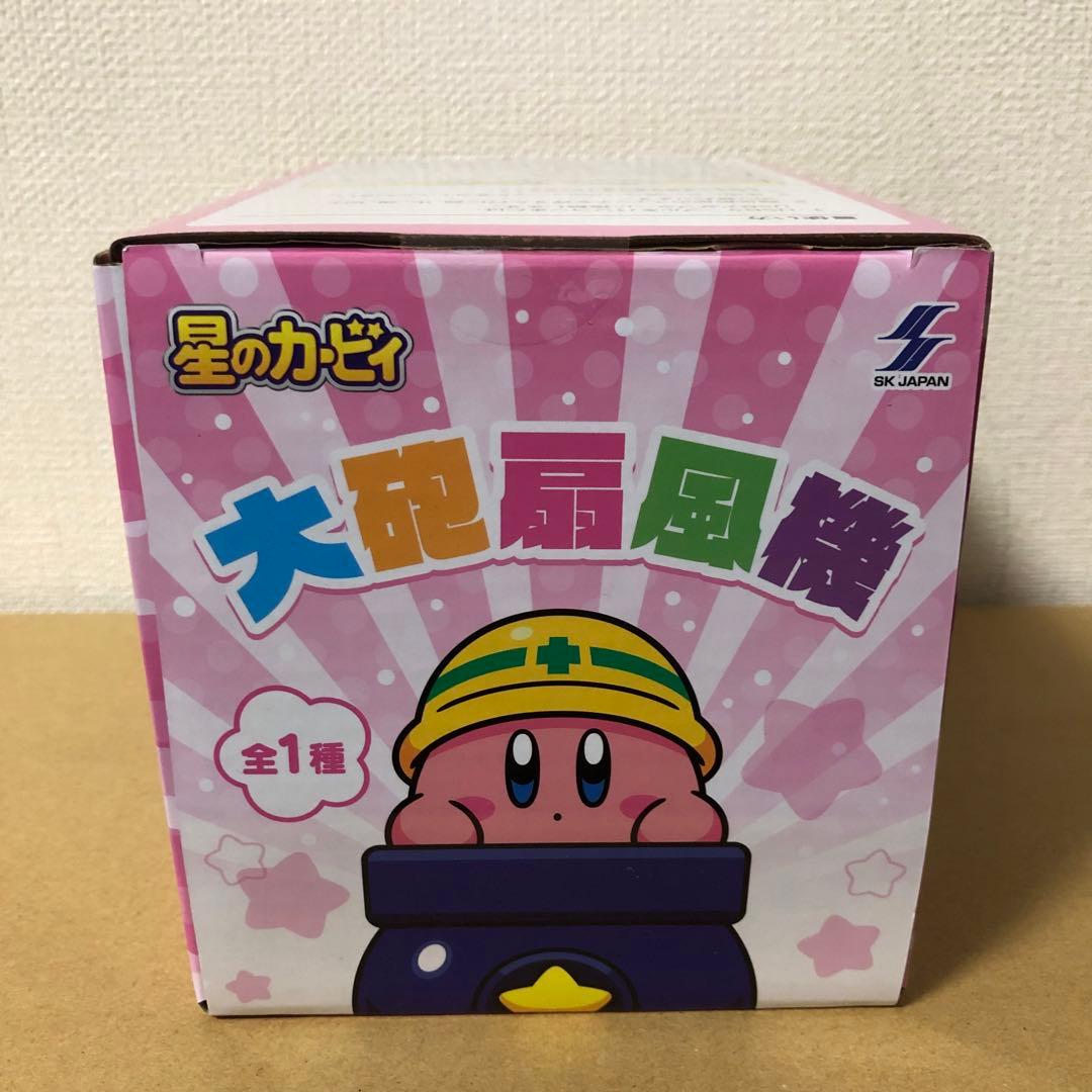 大砲扇風機　星のカービィ