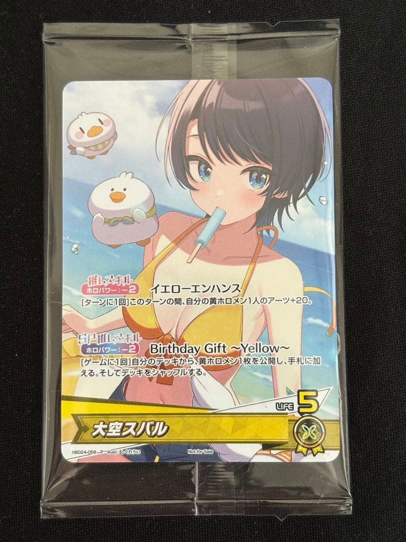 大空スバル 誕生日記念2025 記念プロモカード ホロライブカード ホロカ PR