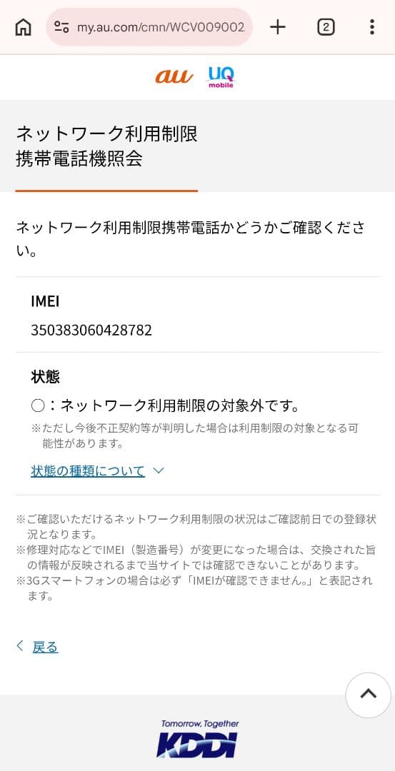 Galaxy S22 Ultra SCG14 バーガンディ 新品リフレッシュ品