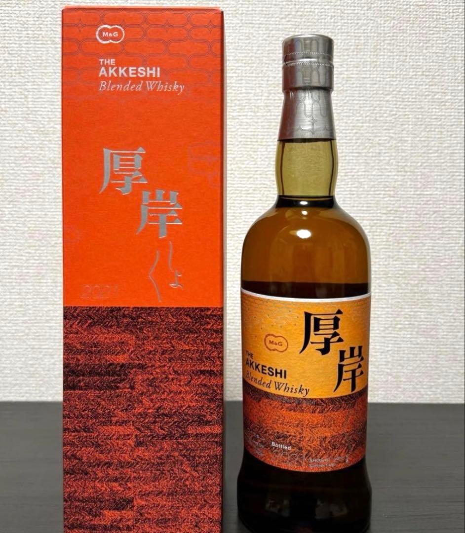 【メルカリ最安値】厚岸 処暑 しょしょ