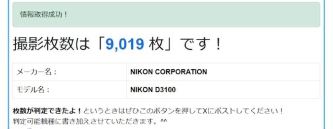 低ショット数美品✨Nikon D3100　スマホ転送　一眼レフ初心者 すぐ使える