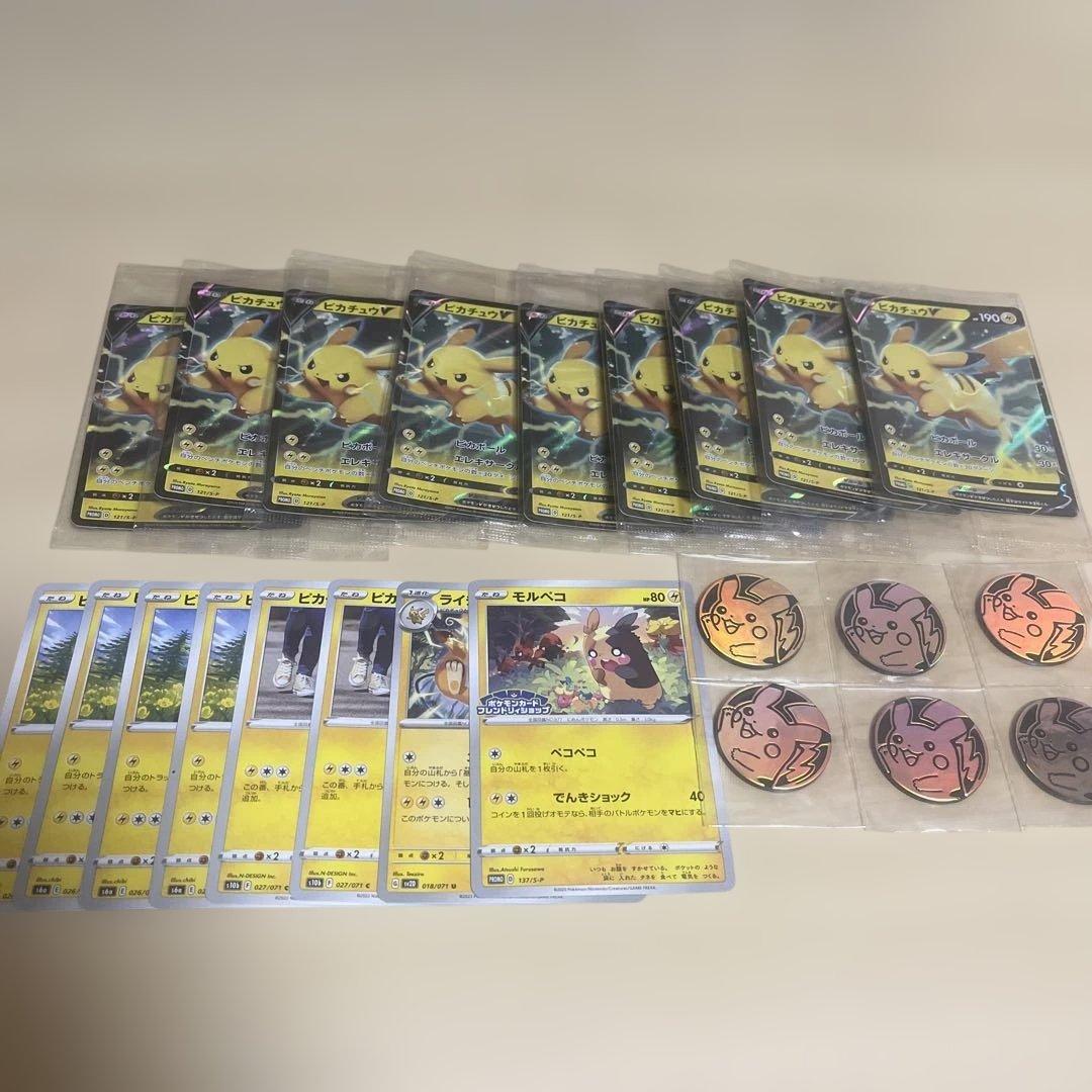 ポケモンカード　ピカチュウ v 121/s-p プロモ　未開封　まとめ売り
