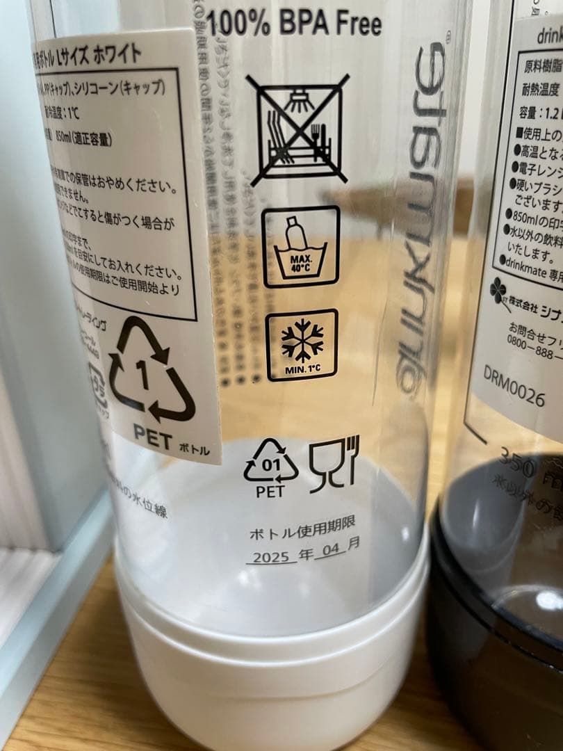 drinkmate 炭酸水メーカー 本体 空ボトル2本 交換用シリンダー空2本