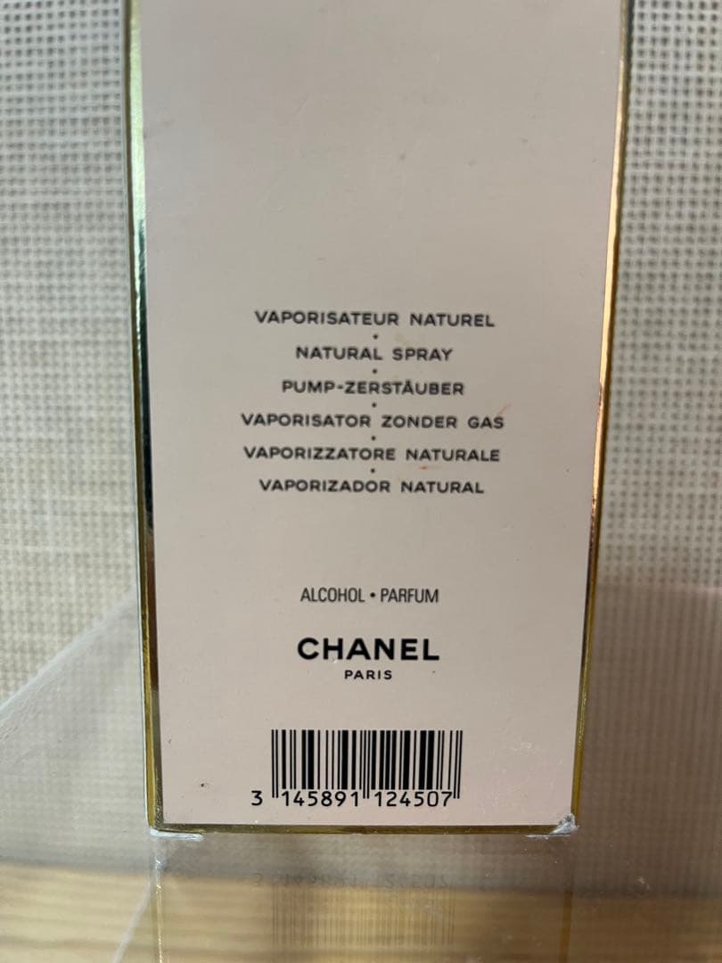 a459/未使用級★CHANEL アリュール EDT 50ml