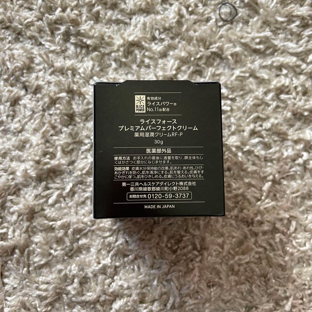 ライスフォース60日 プレミアムパーフェクトクリーム 30g RICEFORCE