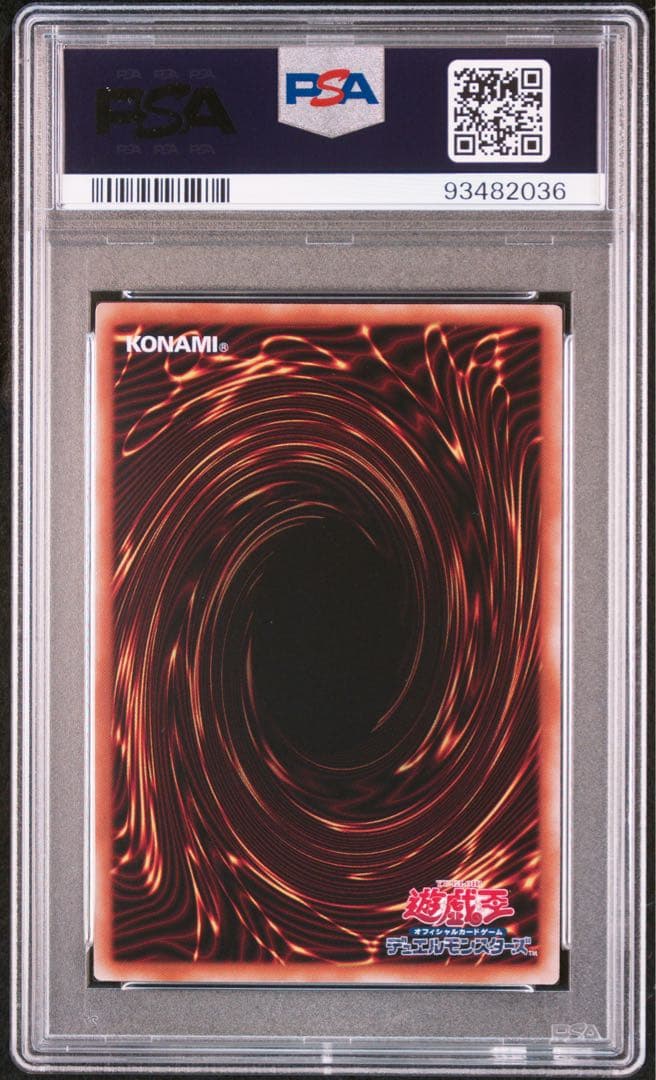 【PSA10】真紅眼の黒竜　25th PRIDE 遊戯王