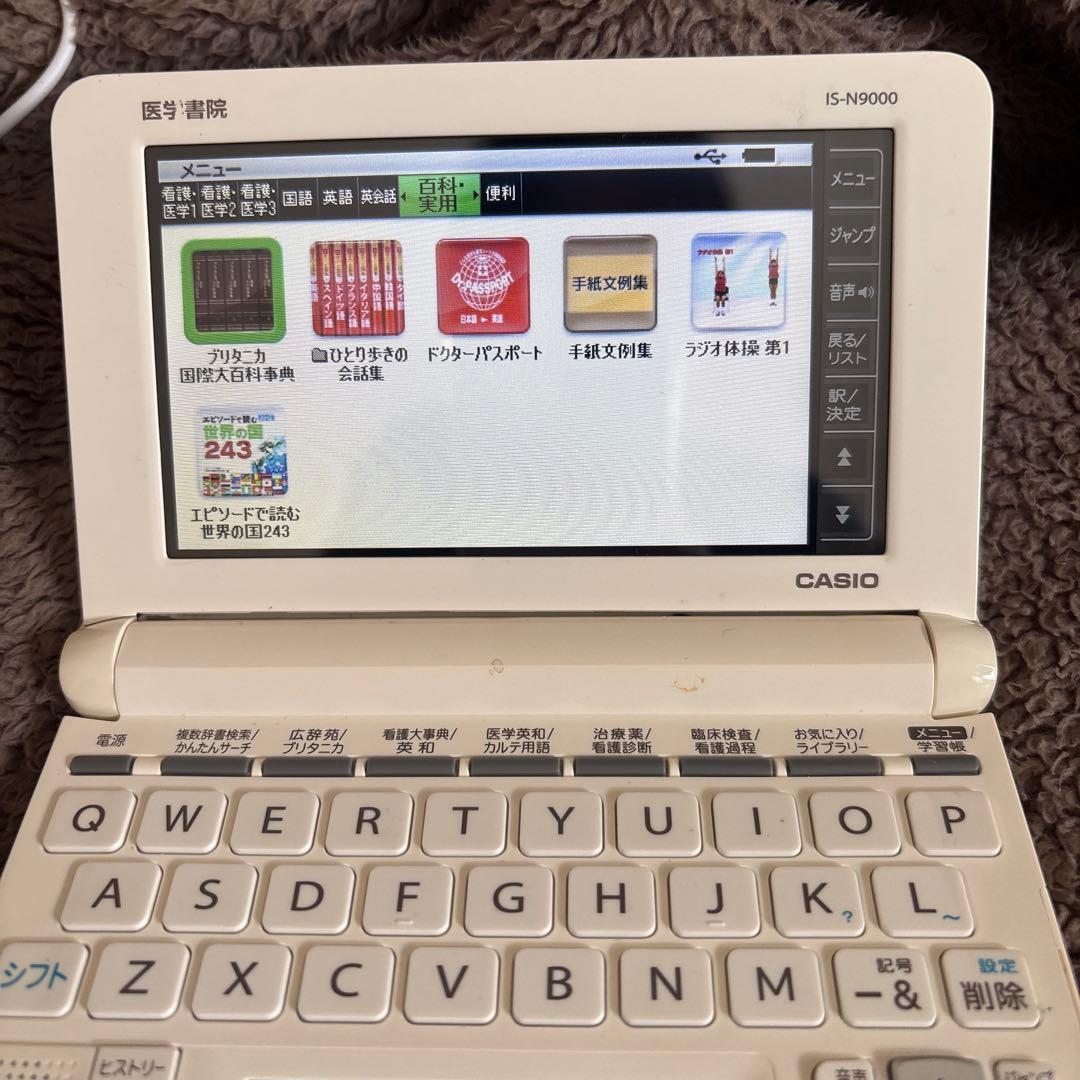 医学書院/看護医学電子辞書9 /IS-N9000【定価５万】