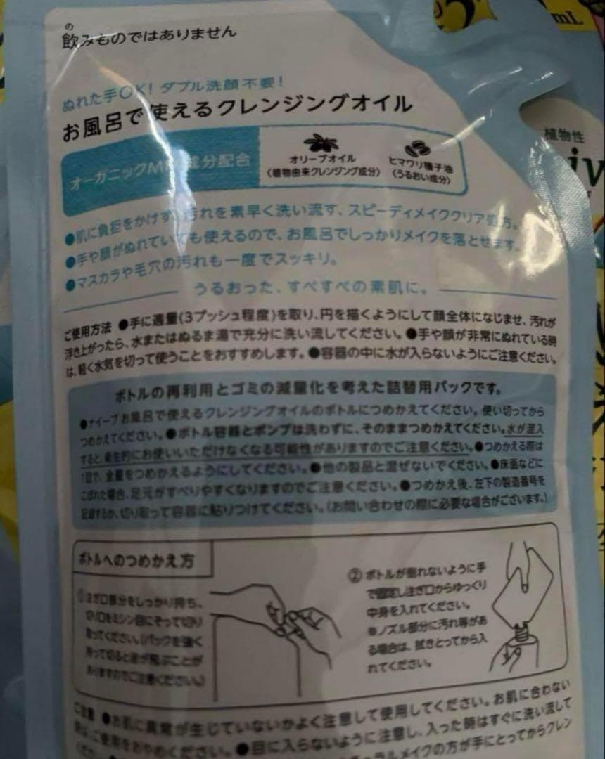 naive ナイーブ　クレンジングオイル詰め替え 220ml 6個セット