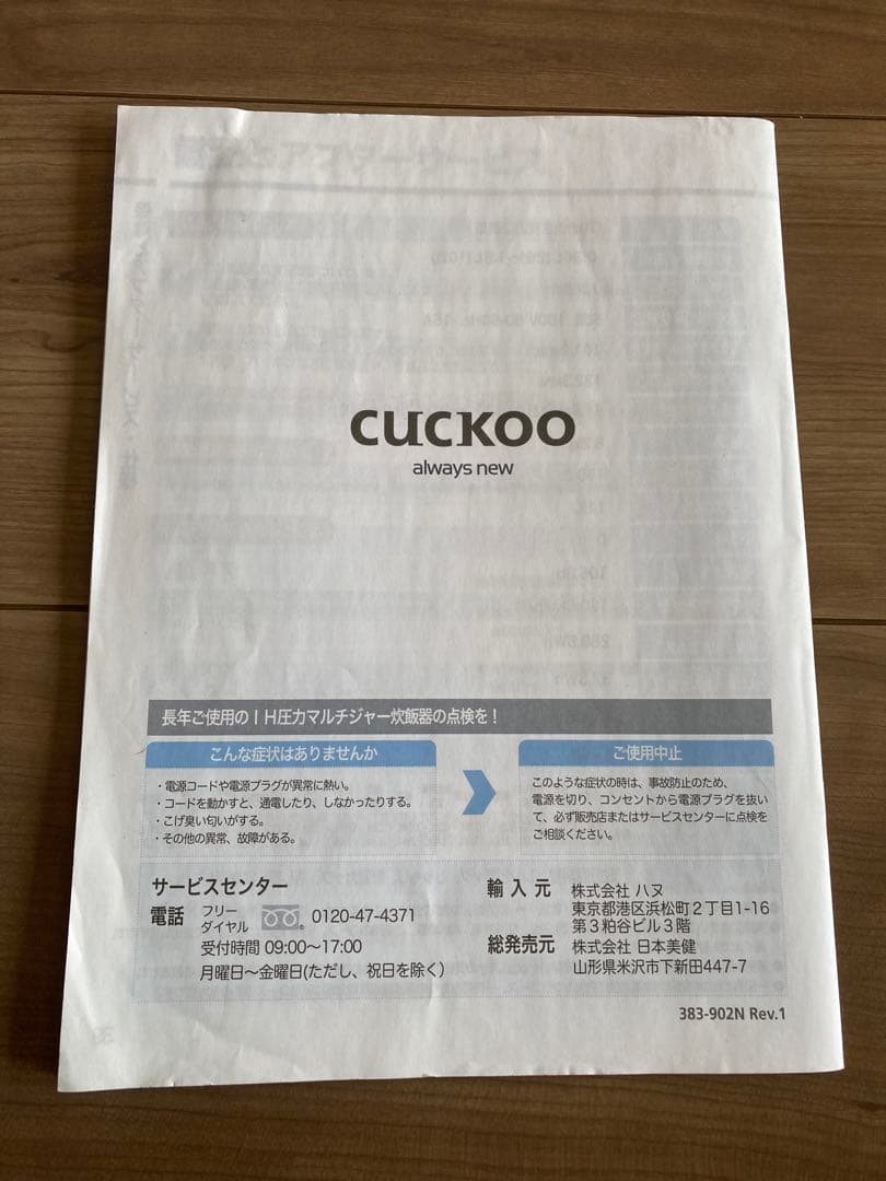 CUCKOO IH圧力炊飯器 CRP-CHST1005F