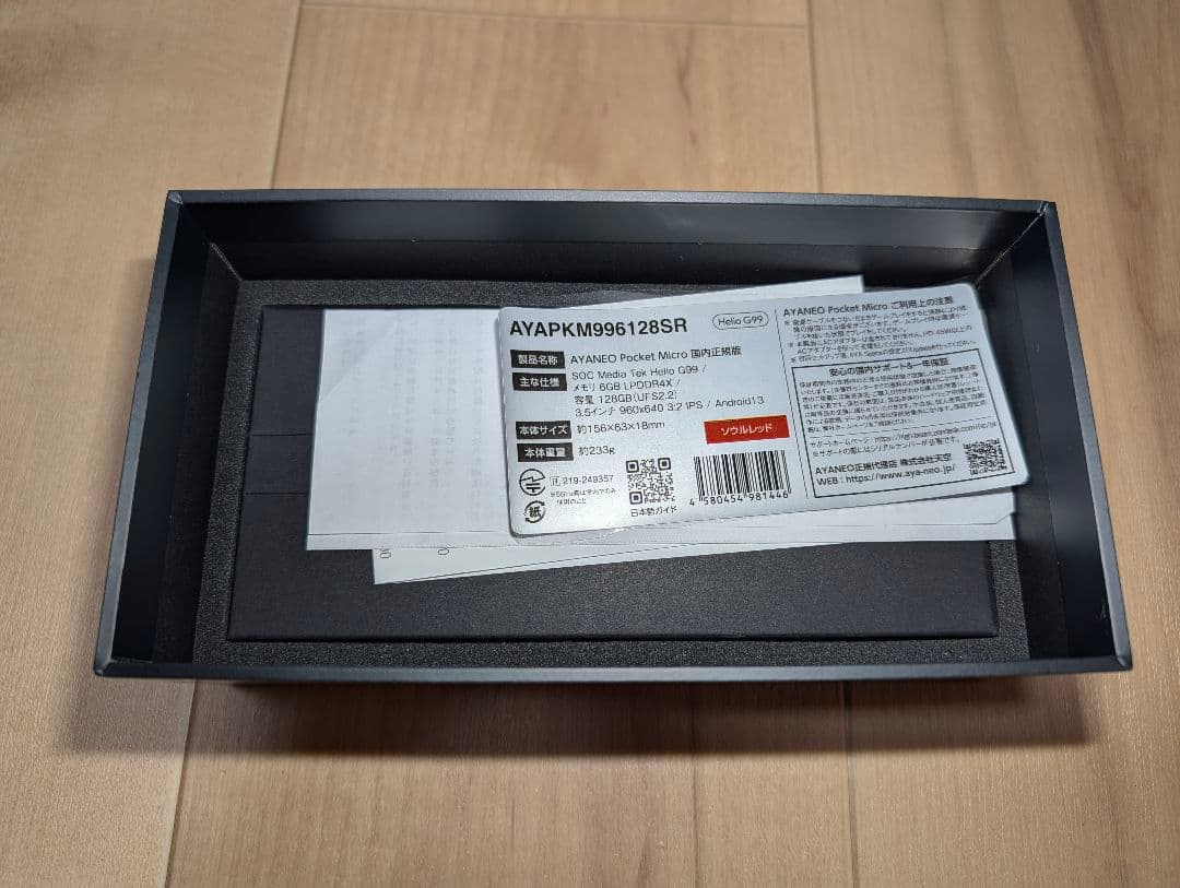 スマートフォン本体 AYANEO Pocket Micro Soul Red 128GB