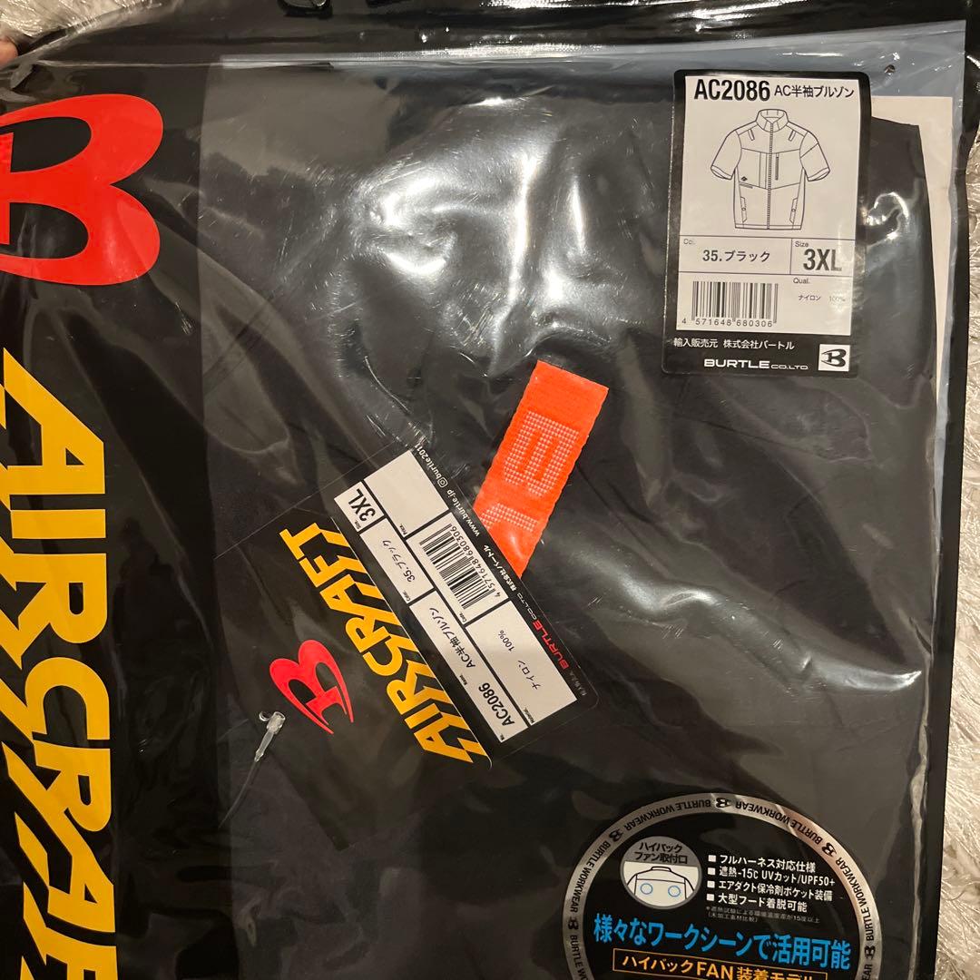 バートル 空調服 半袖 ハイバック AC2086 ブラック 3XL