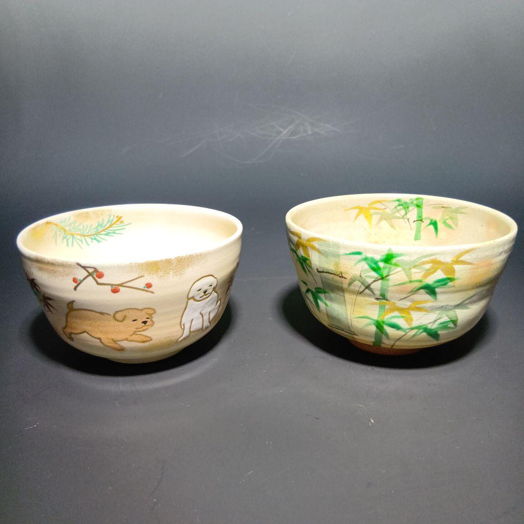 値下げ茶道具　平安　紫峰造　茶碗一双　共箱　 美品