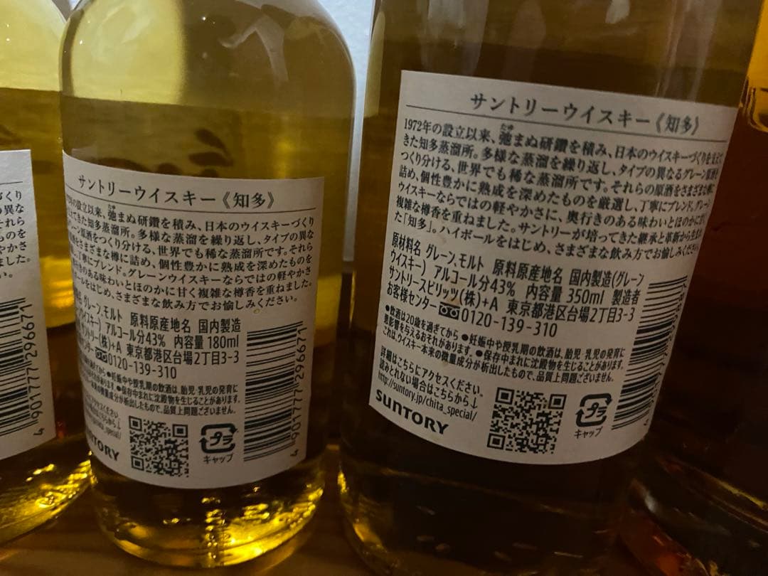 ニッカ 知多180mlなど