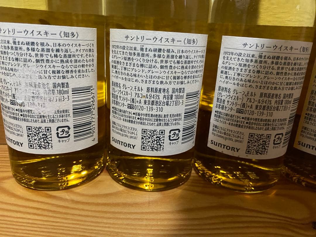 ニッカ 知多180mlなど