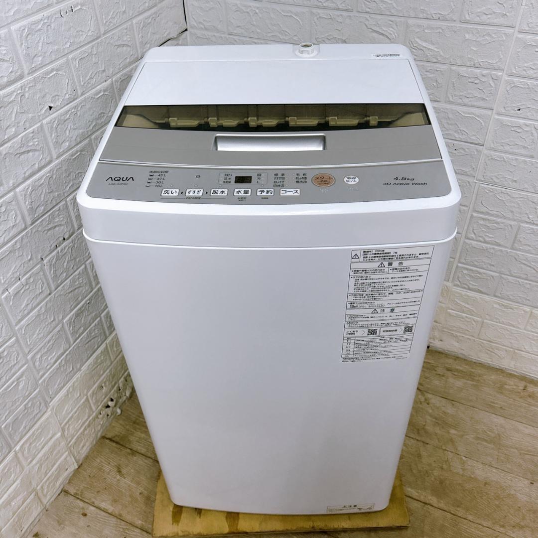 B03033 アクア 4.5kg 洗濯機 一人暮らし 小型